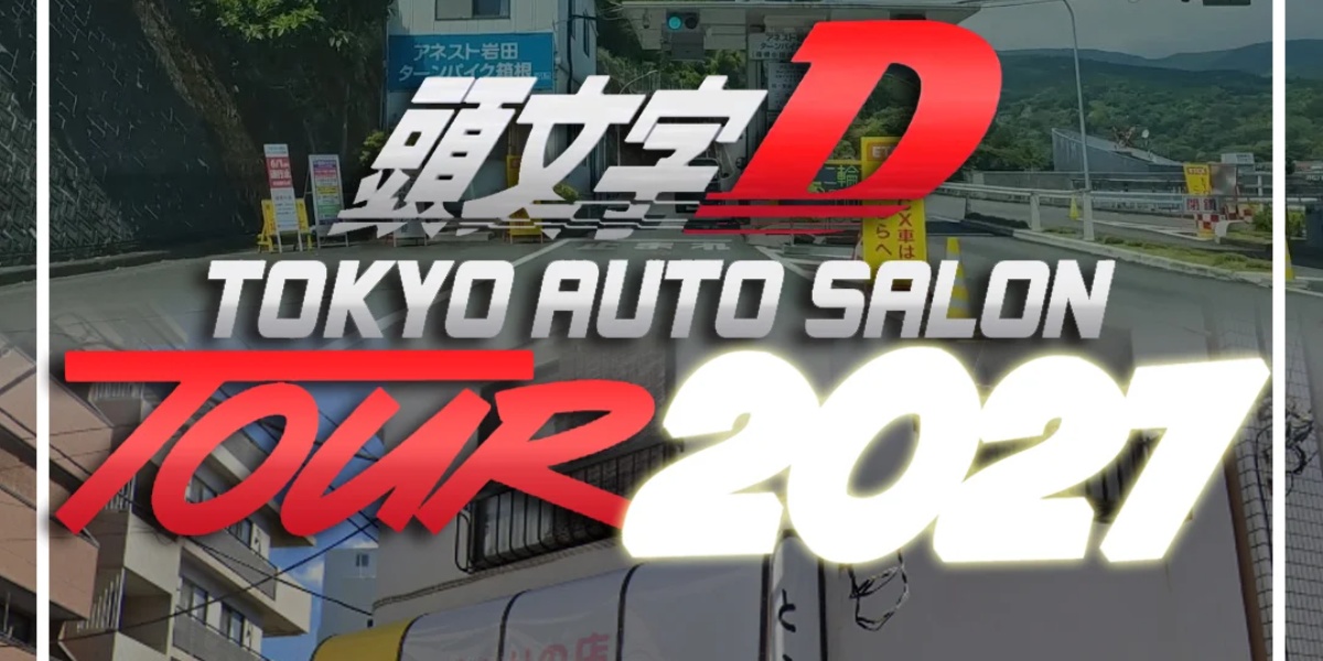 東京オートサロン2027